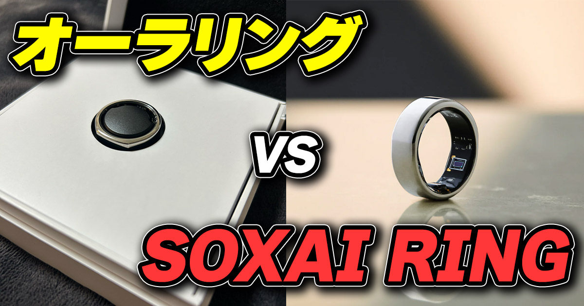 SOXAI RING 0 スマートリング